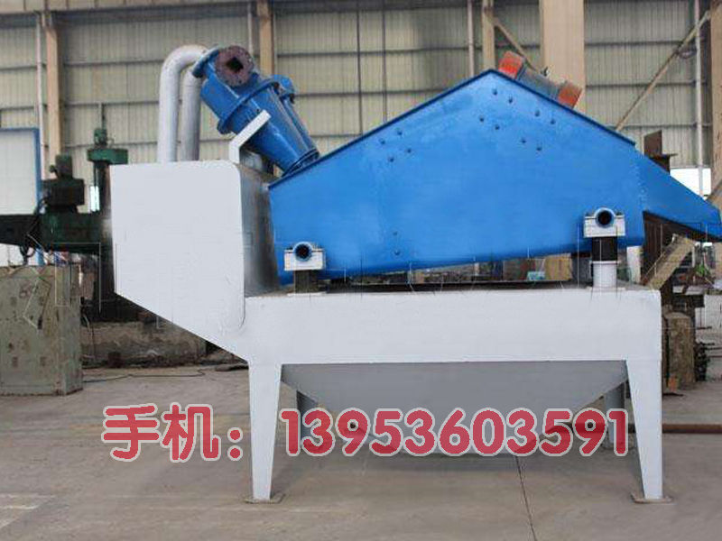 细沙回收机
